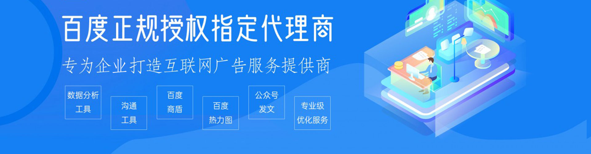 太原信息流运营
